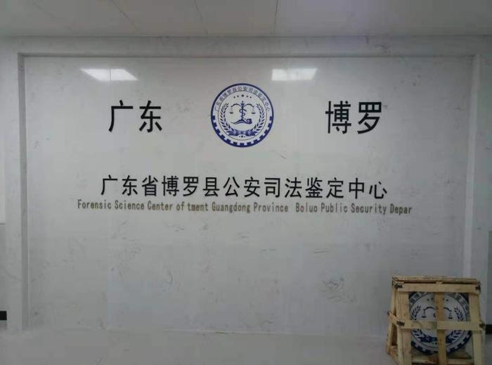 延平博罗公安局新建业务技术用房刑侦技术室设施设备采购项目